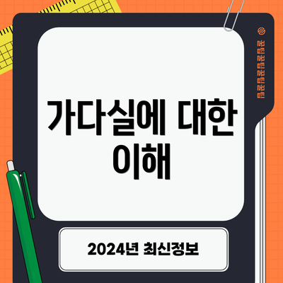 가다실에 대한 이해