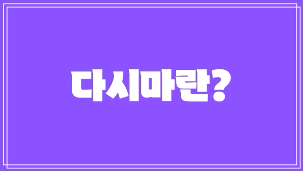 다시마란?