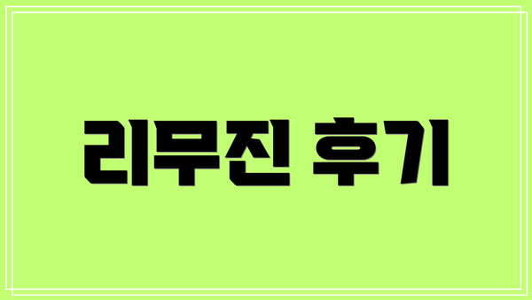리무진 후기
