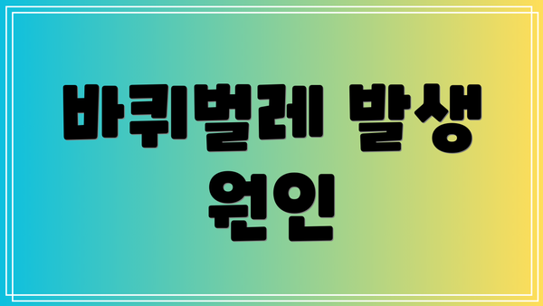 바퀴벌레 발생 원인