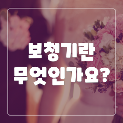 보청기란 무엇인가요?
