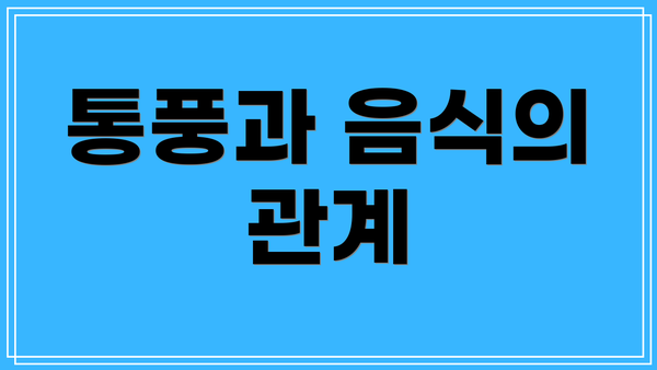 통풍과 음식의 관계