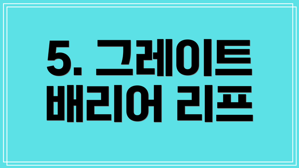 5. 그레이트 배리어 리프