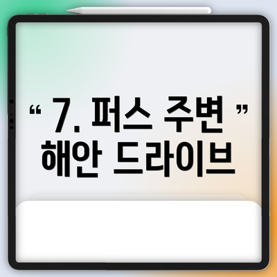 7. 퍼스 주변 해안 드라이브