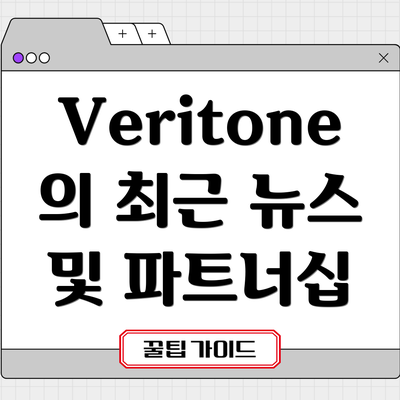 Veritone의 최근 뉴스 및 파트너십